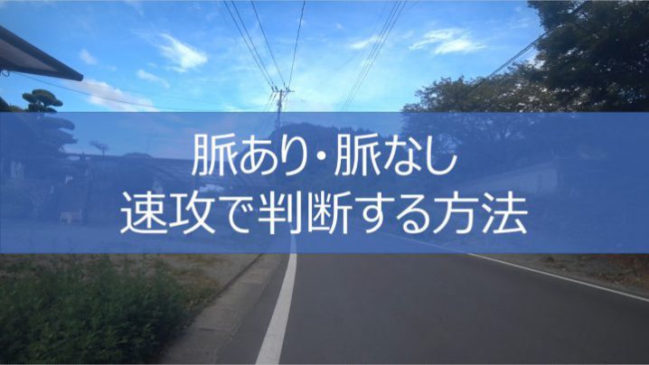 マッチングアプリの脈なしをマッチング後とデート後のメッセージで確実診断 土手の鴨の婚活劇